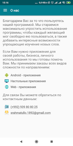 Lugatnoma Screenshot 1