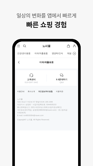 Nori Mall Screenshot 3