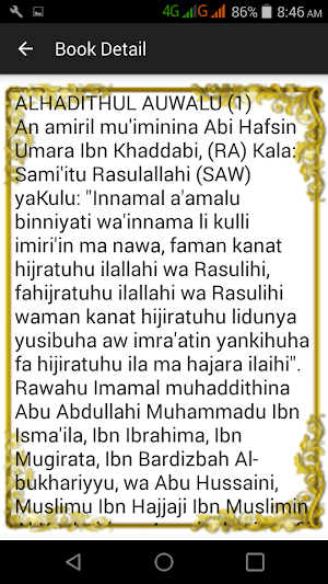 FASSARAR ARBA'UNAN NAWAWI Screenshot 1