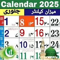 Urdu Calendar 2025 Islamic