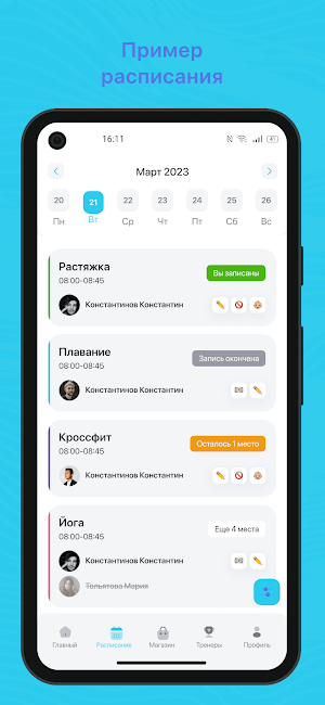 Аэройога Screenshot 1