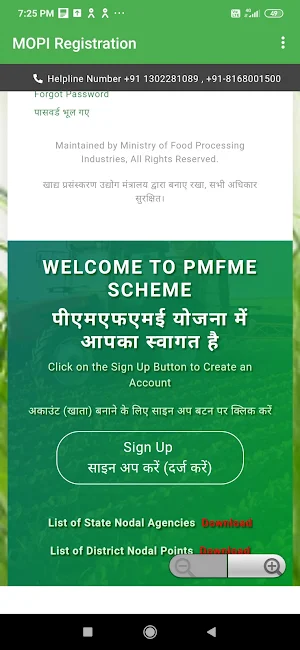 PRADHAN MANTRI KISAN SAMPADA YOJANA LATEST Screenshot 1