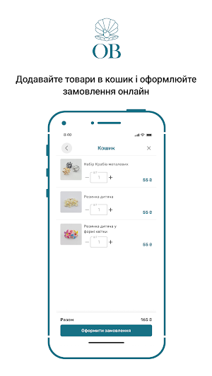 ОКЕАН БІЖУТЕРІЇ Screenshot 2