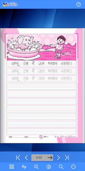 Sparkle hindi Sulekh - 2 Screenshot 2