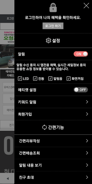 오형제상사 자동차부품 용품쇼핑몰 Screenshot 1