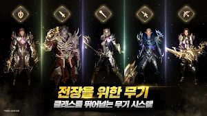 킹덤2: 타오르는 전장 Screenshot 1