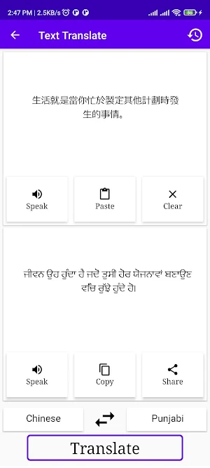 Chinese To Punjabi Translator Screenshot 1