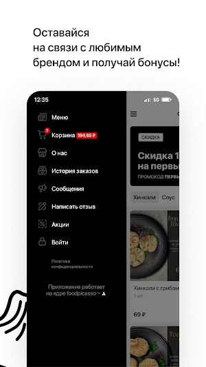 Хинкальная «Дело Вкуса» Screenshot 3