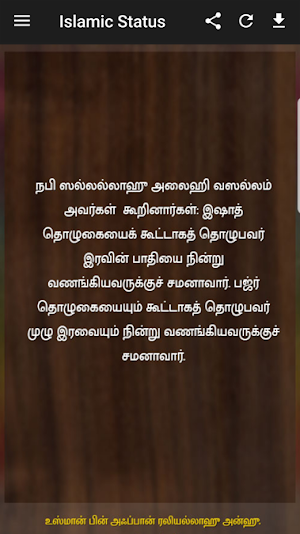 Tamil Islamic Status Screenshot 1
