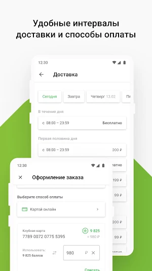 Онлайн.Перекрёсток — доставка продуктов, еды Screenshot 3