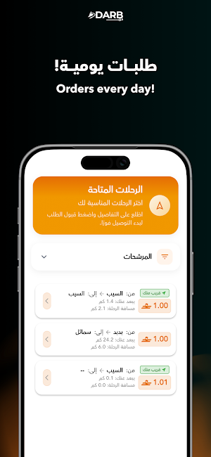 برق درب Screenshot 1