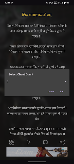 Shiva RamAshtakam With Audio Screenshot 2
