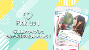 出会いチャットアプリPickupTalk Screenshot 1