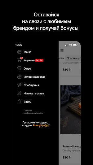 Японика | Суши Смоленск Screenshot 3