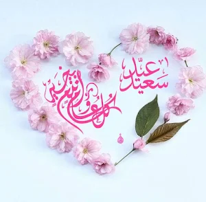 شيلات العيد بدون نت/أغاني وصور Screenshot 2