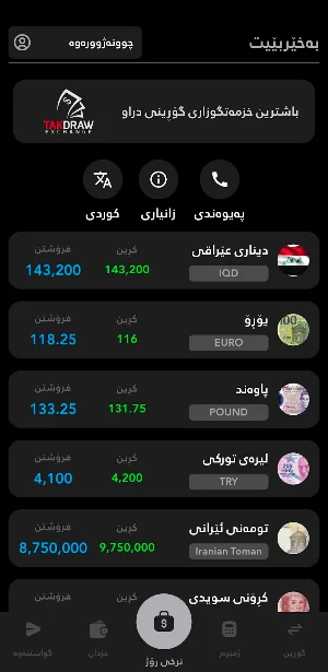 TakDraw Screenshot 0
