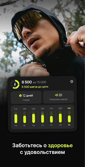 GA Wellness Screenshot 1