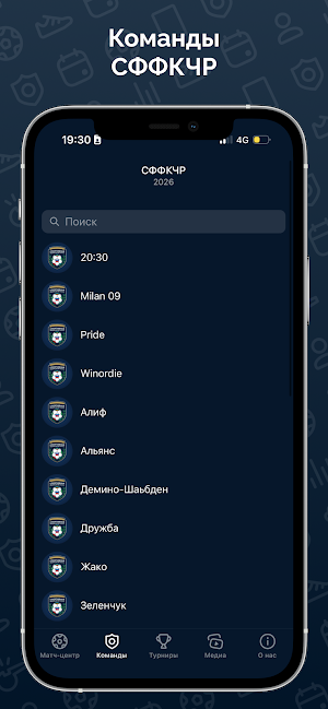 СФФКЧР Screenshot 1