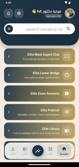Elite Pharma Business School Screenshot 1