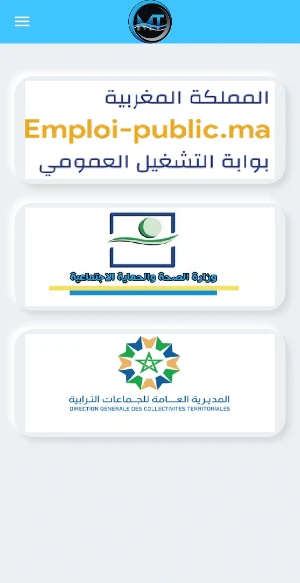 بوابة التشغيل متعددة الوظائف Screenshot 1