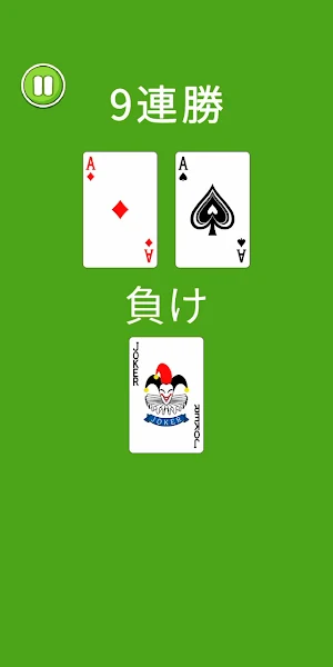 Old Maid Consecutive Victories Screenshot 2