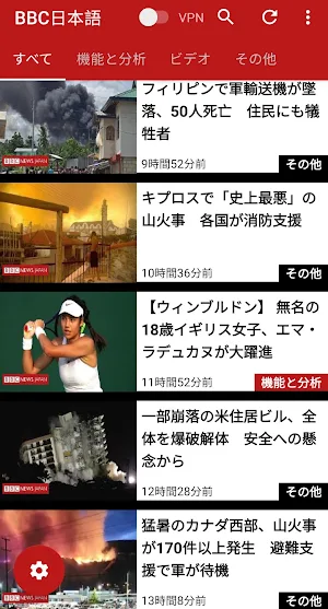 BBC日本のニュース - BBC Japanese News Screenshot 2