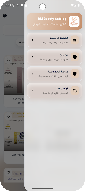 BM Beauty Catalog Screenshot 3