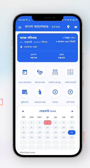 বাংলা ইংরেজি  আরবি ক্যালেন্ডার Screenshot 2