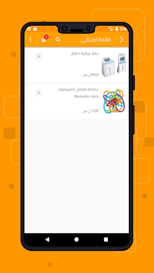 Levant Mall Screenshot 2