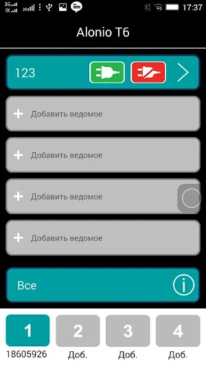Alonio T6 Screenshot 1