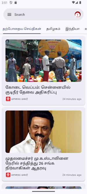 Thoothan News Screenshot 0