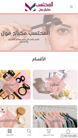 Al Muhtasib Mall Screenshot 0