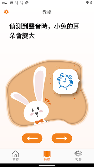 BunnyHear(Beta) Screenshot 1