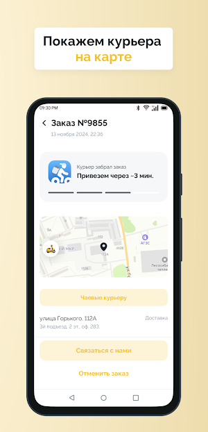 Stromboli  - доставка еды Screenshot 1
