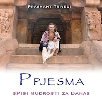 P pjesma