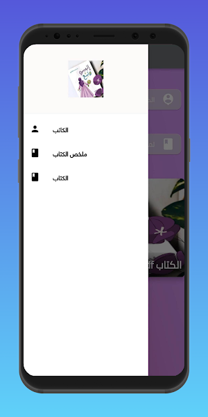 كتاب البسي واسع Screenshot 3