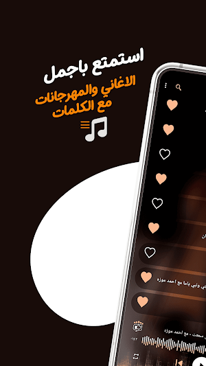 كوستا وسماره ناو بدون نت|كلمات Screenshot 1