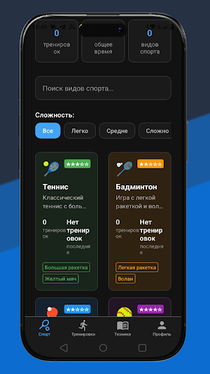 Court Vision Screenshot 3