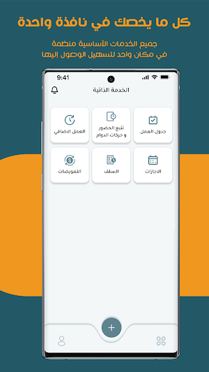 Ahlan HR Screenshot 3