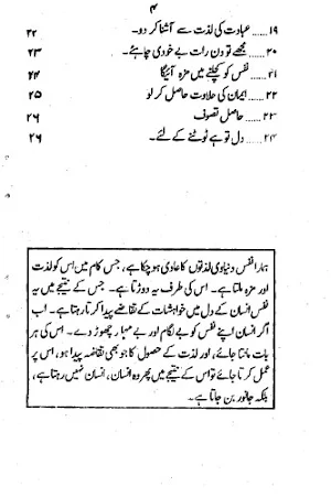 Nafs Ki Kashmakash Amliyat Screenshot 2