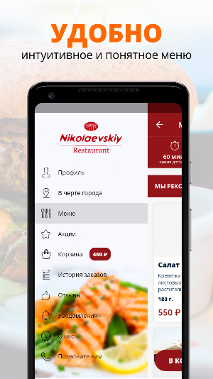 Ресторан Николаевский Вологда Screenshot 1