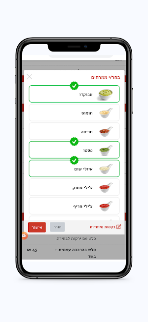 טוסטל Screenshot 1