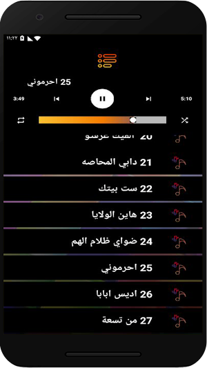 اغاني ندى القلعه بدون نت Screenshot 0