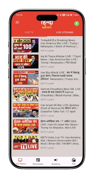 Hindi News Live TV 24x7 | FM Screenshot 1