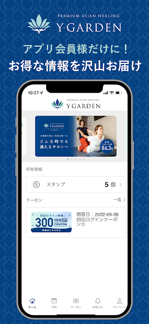 ワイガーデン Screenshot 3