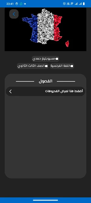 Monsieur Baligh Screenshot 1