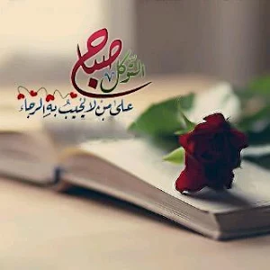 صور صباح ومساء الخير Screenshot 3