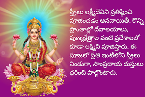 Varalakshmi Vratam Photo Frame Screenshot 1