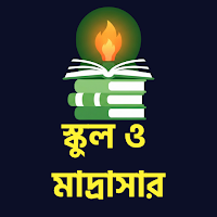 গাইড বই ২০২৬ Class 1-12 Guide