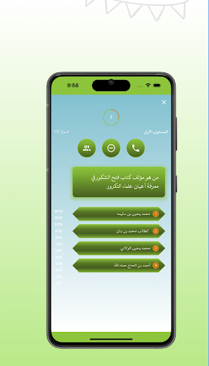 الثقافة الموريتانية Screenshot 2